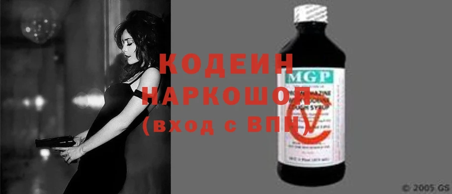 как найти   Алупка  Кодеин Purple Drank 