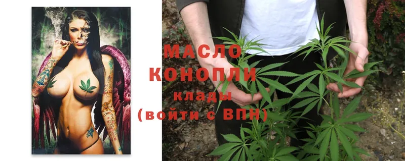 ТГК THC oil  хочу наркоту  Алупка 